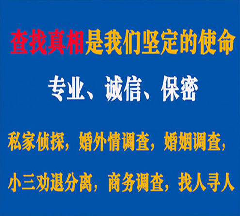 关于海淀程探调查事务所